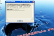雨木林风XP系统安装教程（简单快速的安装方法，让您轻松拥有雨木林风XP系统）