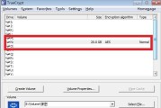 TrueCrypt安装教程（简明易懂的TrueCrypt安装及配置步骤，让你的文件加密更加可靠）