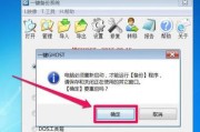 W7开机时系统还原教程（一步步教你如何在Windows7开机时进行系统还原）