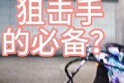 CF新手瞬狙教程（提高准确度与反应速度，从新手到高手不再遥远！）
