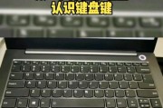 掌握单机电脑键盘操作的技巧（提高工作效率的关键，键盘操作指南）
