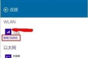 教你如何将台式电脑连接到无线网络（简单易懂的台式电脑无线网络连接教程）