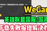 电脑系统安装数据解压错误的解决方法（如何解决电脑系统安装数据解压错误问题）