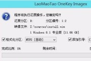 老毛桃win8.1安装教程-完美安装Win8.1的详细步骤（老毛桃win8.1安装教程，一键轻松安装Win8.1，）