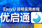 U盘PE系统制作教程（一步步教你制作自己的U盘PE系统）