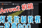 教你如何使用技嘉主板开启虚拟化技术（通过VT功能提升电脑性能，快速运行多重任务）