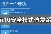 Win10修复0xc0000098错误的教程（解决启动错误的方法及步骤，帮您恢复正常使用）