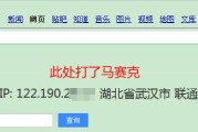 以一键换IP地址免费版，实现网络自由畅通（快速、安全、免费，一键换IP助您畅享网络世界）