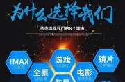 VRBOX3D魔镜（颠覆你的感官世界，带给你前所未有的沉浸式体验）