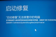 解决电脑winds开机错误的方法（快速修复winds开机故障的关键步骤）