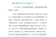掌握医院电脑护士系统操作的关键技巧（从零开始学习医院电脑护士系统操作，轻松提高工作效率）