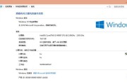 Win10笔记本装系统教程（一键重装系统，让你的Win10笔记本焕然一新！）