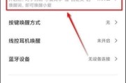 小爱音响电脑连接教程（快速实现智能音响与电脑的无缝连接）