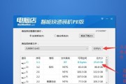 使用5.0U盘装系统教程（详细步骤教你如何使用5.0U盘轻松安装电脑操作系统）