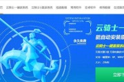 以云骑士一键重装win10系统教程（一键重装win10系统教程及云骑士）