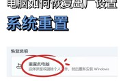 电脑重置遇到错误的恢复方法（解决电脑重置错误的有效技巧）
