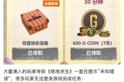 电脑粘贴显示出现未知错误（探寻电脑粘贴功能异常的根源与解决方法）