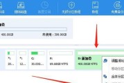 分区助手迁移教程（一步步教您如何使用分区助手迁移数据，轻松解决数据搬迁难题）