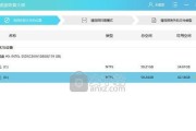 解决无法查看以快易恢复数据的问题（如何处理无法打开以快易恢复数据文件的情况）