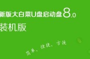 使用大白菜装机教程gho文件轻松搭建个人电脑（大白菜装机教程gho文件，让您的电脑配置变得简单易行）