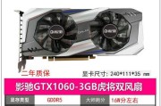 GTX650TI虎将（探索GTX650TI虎将显卡在游戏领域的无尽可能性）