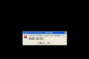电脑QQ运行程序错误解决办法（探索电脑QQ运行程序错误的原因及解决方法）
