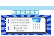 免费恢复微信记录的最佳软件推荐（恢复微信记录的方法及免费软件推荐）