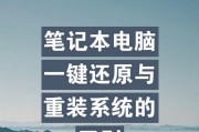 恢复电脑系统还原的方法（快速、简便地恢复电脑系统的有效途径）