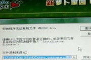 戴尔笔记本如何装载XP系统（详细教程，操作简单易懂）