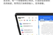 如何正确操作联想平板电脑开关？（联想平板电脑开关打法教程，轻松掌握开关技巧）