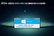 Win7Ghost教程（详解Win7Ghost的安装步骤和常见问题解答）