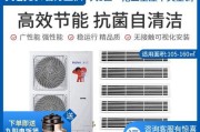 天樽空调（高效节能，智能健康，让你的生活更加舒适）
