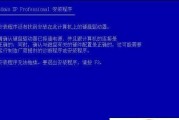 电脑新硬盘Win7系统安装教程（详细步骤带你轻松安装Win7系统，快速上手新硬盘）