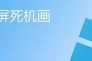 解决台式电脑卡屏死机画面定格问题的有效方法（快速修复卡屏死机问题，让你的电脑重获新生）