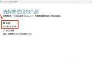 Win10系统如何使用U盘装系统教程（简单易行的操作指南，让你轻松完成系统安装）