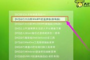 使用wian10重装win7教程（一步步教你如何在wian10系统上重新安装win7）