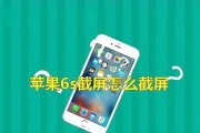 6S开启无4G网会有什么影响？（探讨6S手机缺乏4G网络的影响与解决方案）