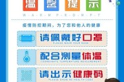 防疫海报电脑教程（如何利用计算机技术制作生动形象的防疫海报）