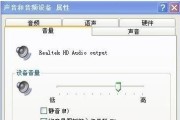 电脑音频输出无声音的解决方法（排除故障、调整设置，让音频恢复正常）