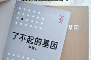 探索苏州人人基因（了解苏州人的基因构成、遗传特点及其影响）