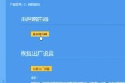 电脑连热点显示DNS错误的原因及解决方法（遇到电脑连热点时频繁显示DNS错误？别担心，这里有解决方案！）