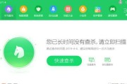 360智能管家（便捷高效的生活助手，助你轻松管理家庭事务）