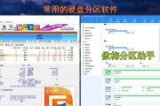 电脑系统分区教程（详细步骤让你轻松实现系统分区，让电脑更加高效流畅）