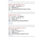 掌握Windows光盘使用技巧的全面教程（从入门到精通，让你成为Windows光盘玩家）