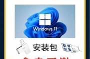使用一键U盘快速装系统的方法（一键U盘装系统教程及使用技巧）