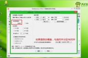 使用大白菜镜像安装Win7系统的教程（一步步教你如何使用大白菜镜像安装Win7系统）