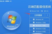 索尼笔记本Win7装系统教程（一步步教你如何在索尼笔记本上安装Windows7）