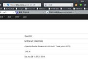 OpenWrt64位安装教程（从零开始，快速搭建OpenWrt64位系统，优化网络体验）