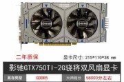 揭秘GTX950M4G显卡的性能与特点（探索GTX950M4G显卡的先进技术与游戏性能优势）