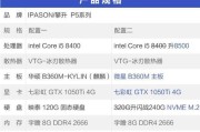 探索台式电脑的最佳配置参数（以目前最优越的配置参数打造完美台式电脑）